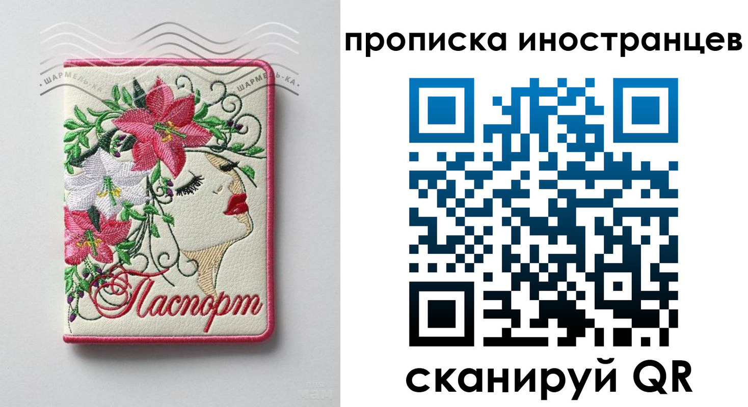 временная прописка в Кулебаки