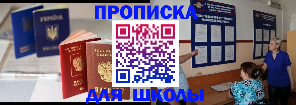 прописка гарантия в Кулебаки