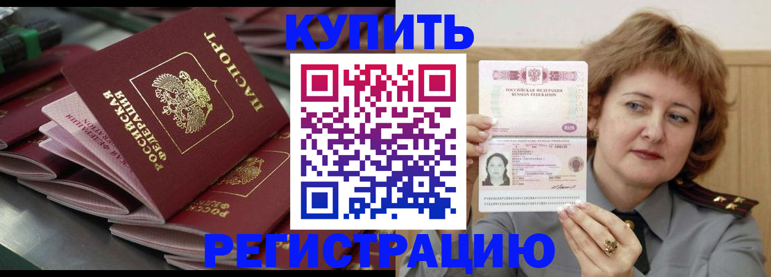 временная регистрация законно в Кулебаки