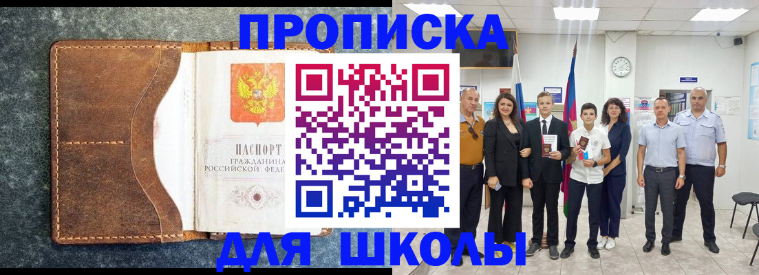 временная прописка в Кулебаки