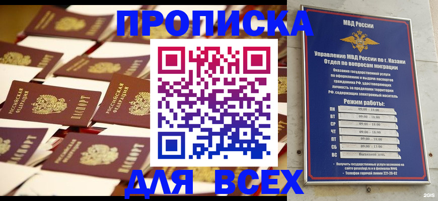 временная регистрация адрес в Кулебаки
