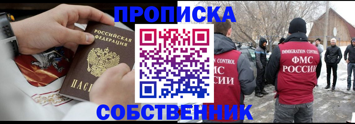 временная регистрация недорого в Кулебаки