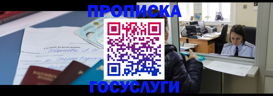 временная регистрация для школы в Кулебаки