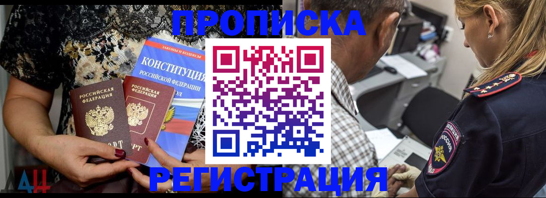 временная регистрация для школы в Кулебаки