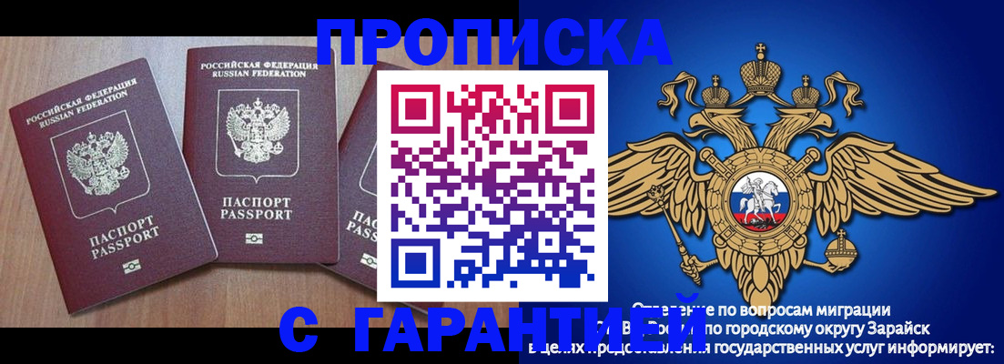 временная регистрация для всех в Кулебаки